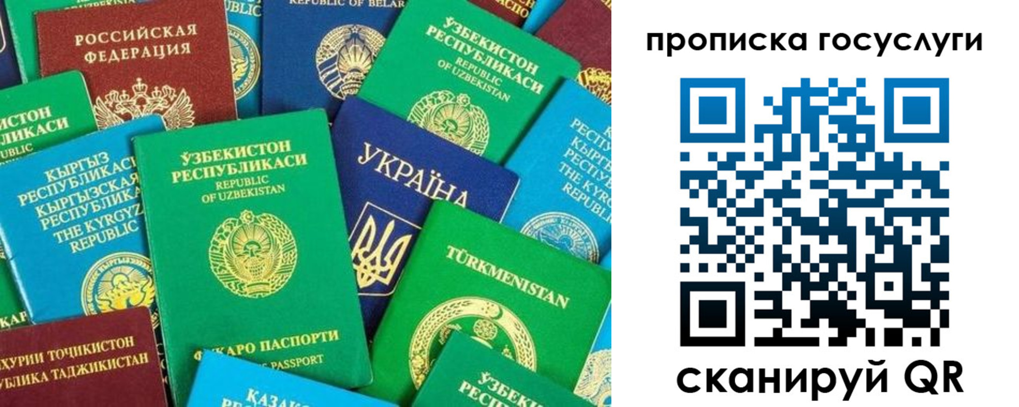 временная регистрация для всех в Кремёнках
