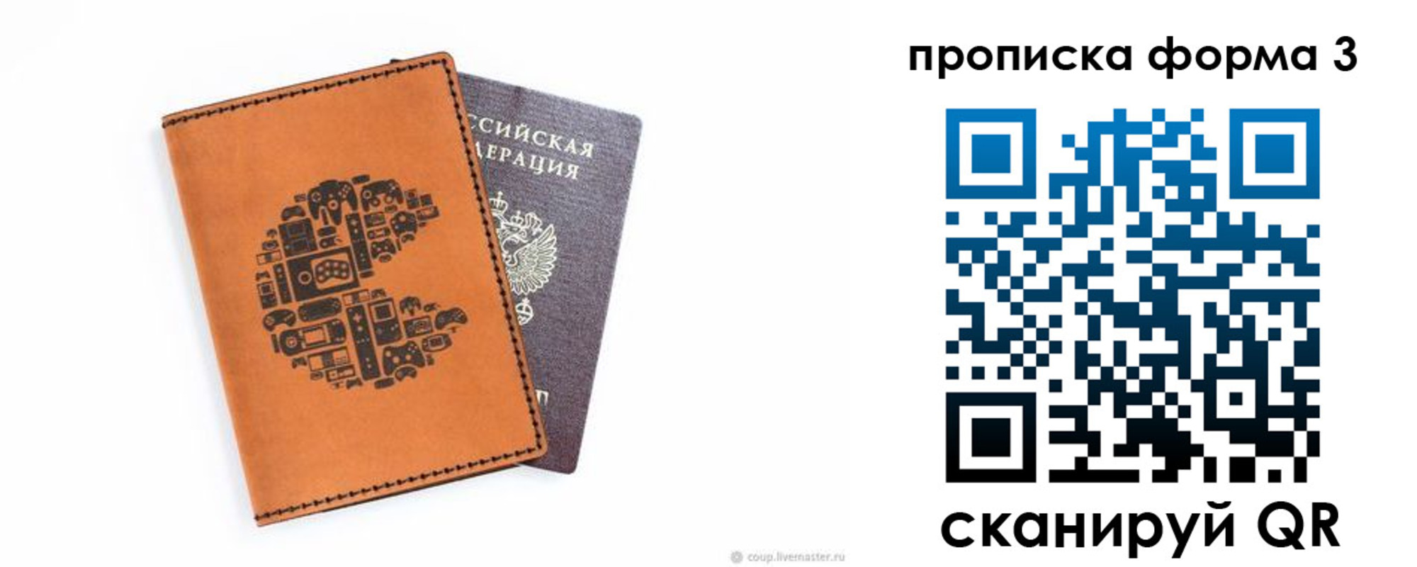 прописка для кредита в Кремёнках