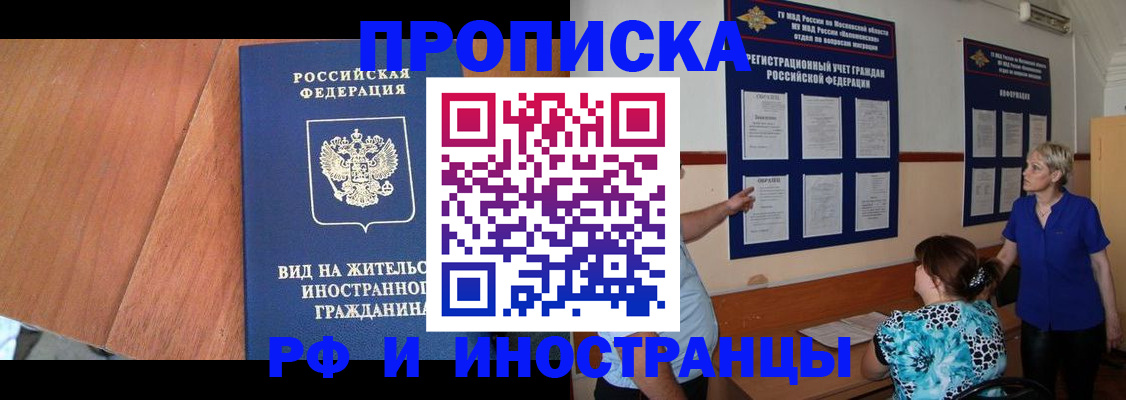 временная регистрация для всех в Кремёнках