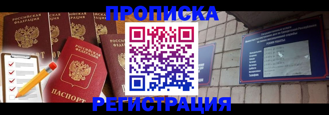 временная регистрация адрес в Кремёнках