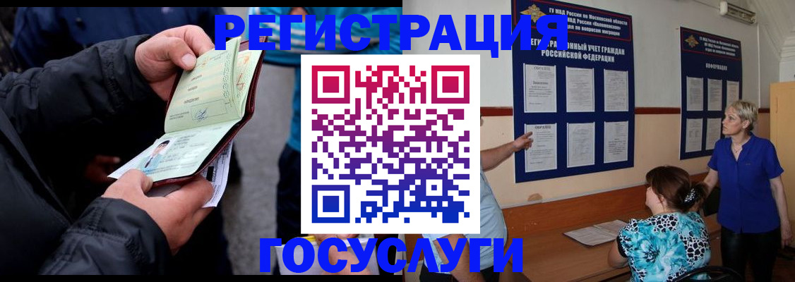 временная регистрация гарантия в Кремёнках