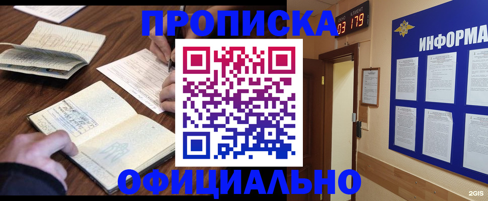 пропишу в квартире в Кремёнках