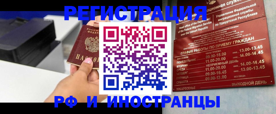 прописка штамп в Кремёнках