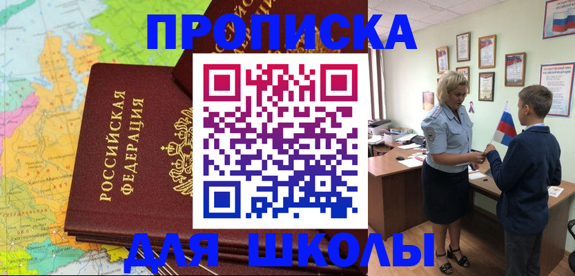 временная регистрация для всех в Кремёнках